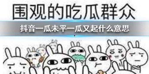 抖音娱乐吃瓜军