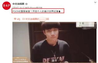 PG one势力低头表情包