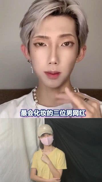 男生化妆网红,颠覆传统审美，引领潮流新风尚