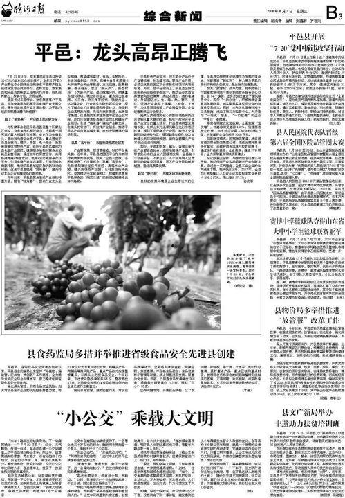 八卦报纸有哪些