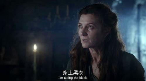 权力的游戏中国明星看